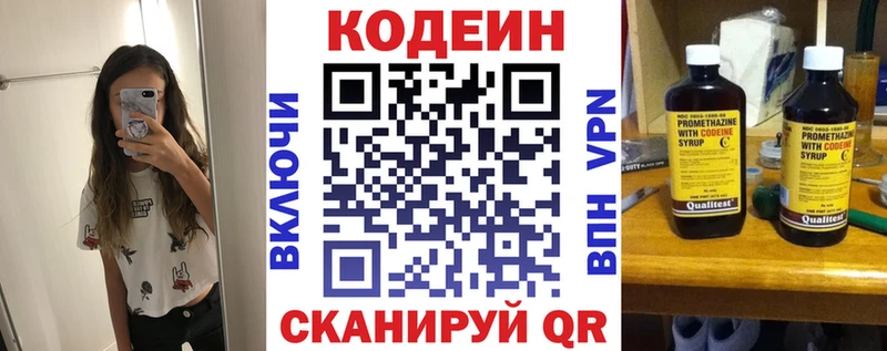 Кодеиновый сироп Lean напиток Lean (лин) Светлый