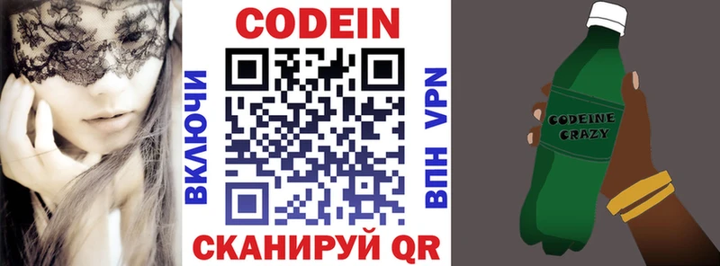 Кодеиновый сироп Lean Purple Drank  Купить  Светлый 