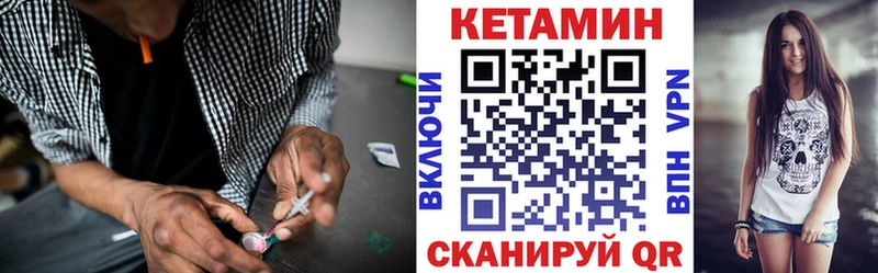 Кетамин ketamine Купить закладки Светлый