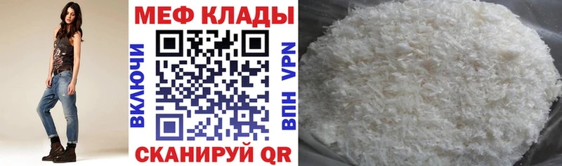 МЕФ VHQ Купить закладки Светлый